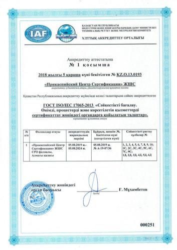 ГОСТ-ISO-IEC-17065-2013-2